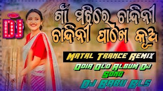 Gaan Majhire Chandini Dj Song  Odia Matal Trance Edm Dj Song  Dj Babu Bls [upl. by Dyann]