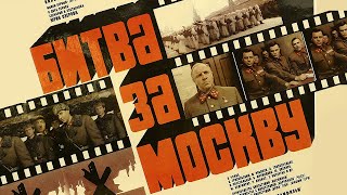 Битва за Москву quotАгрессияquot Серия 1 FullHD военный реж Юрий Озеров 1985 г [upl. by Berman]