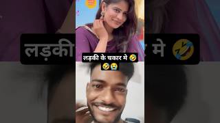 ladki ka chakkar ladki reaction comedy [upl. by Yrebmik293]