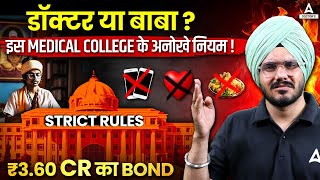 🚨Must Watch Before Admission Strict Rules at Sri Madhusudan Sai IMS and Research 🚨 Medical College [upl. by Anayaran]