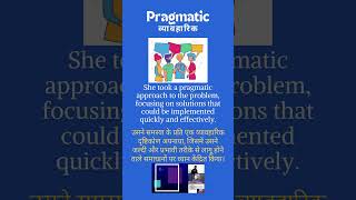 Pragmatic meaning in hindi Pragmatic english ashishverma englishvocabulary vocabulary [upl. by Gearard975]