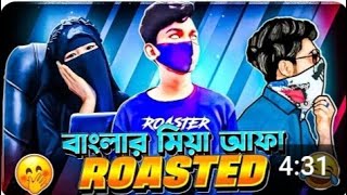 Xadia YT Rost বাংলার মিয়া খলিফা Cute Jannat Roast roastingbhai [upl. by Jena682]