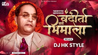 Vandito Save Bhimala Mahadnyanacha Mahamaanwala DJ HK STYLE Bhim Song [upl. by Xaviera799]