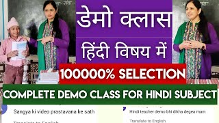 Complete demo class for Hindi subject Perfect hindi demo for classes 567 [upl. by Ijar]