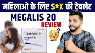 Megalis 20 Tablet Benefits And Review In Hindi [upl. by Tullius970]