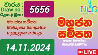 Mahajana Sampatha 5656 14112024 Today  මහජන සම්පත DLB NLB Lottery result [upl. by Eceerahs]