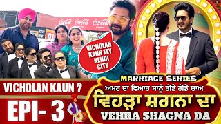 Vehra Shagna Da  Episode 3  Marriage Series  Amar Devgan  Mr Mrs Devgan [upl. by Nuhs]