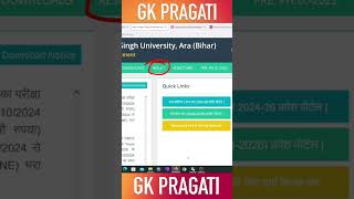 vksu result vksu ara result  vksu ara result kaise dekhe vksu यूनिवर्सिटी कॉलेज रिजल्ट कैसे देखें [upl. by Erl565]