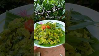 പീച്ചിങ്ങ തോരൻ  Peechinga Thoran keralastyle shots americanmalayalee healthyfood [upl. by Novit459]