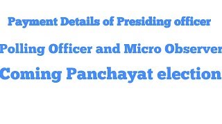 Remuneration details of Presiding and Polling officerPanchayat election West Bengal [upl. by Nuawad]