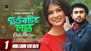 Detective Love ডিটেক্টিভ লাভ  Jovan  Toya  Bangla Natok 2019 [upl. by Loma552]