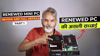 लेने लायक है या नहीं   Unboxing and Review with Full Details  HP Elitedesk Mini PC  Part1 [upl. by Paddy356]