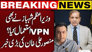 Prime Minister Shehbaz Use a VPN to Congratulate Trump on X  Breaking News  Capital TV [upl. by Koziara]