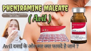 Pheniramine maleate  Antihistamine drug  Avil drugs medicine hospital [upl. by Archy]