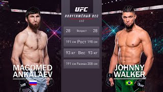 UFC 294 Ankalaev  Walker  Магомед Анкалаев vs Джонни Уокер  Magomed Ankalaev vs Johnny Walker [upl. by Bree815]