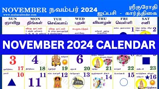 Tamil Calendar 2024 November  November 2024 Tamil Calendar  Tamil Monthly Calendar 2024 [upl. by Rennob]