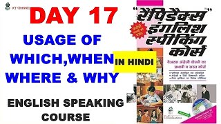 Day 17  Rapidex English Speaking Course  USAGE OF WHICHWHENWHERE amp WHY  ICT Channel ​ [upl. by Aggarwal664]