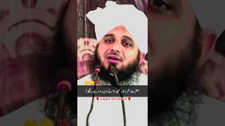 Hazrat Umar RA Eid Waly Din Roo Rahy Thy  Peer Ajmal Raza Qadri shorts shortsvideo bayan [upl. by Okuy]