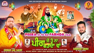 PEERA JE TU NA FARHDA VAA  Peera Da New Bhajan 2024  by Sohan Lal Saini amp Sourav Saininewbhajan [upl. by Pietro]