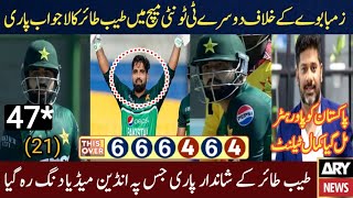 Pakistan vs Zimbabwe 2nd T201 Highlights  Tayyab Tahir Fastest innings Against Zimbabwe Today [upl. by Pinkham]