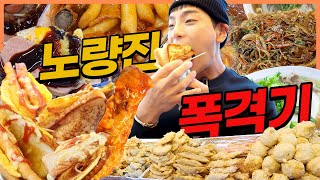 노량진 컵밥거리 특집 컵밥 떡볶이 토스트 쌀국수 순대튀김 팟타이 컵밥먹방 Korean Street food mukbang eatingshow [upl. by Elleiand]