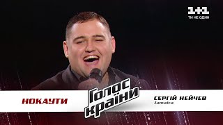 Сергей Нейчев — quotJamaicaquot — нокауты — Голос страны 11 [upl. by Egroej]