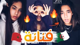 فتاة مغربية جميلة تبدع في تقليد الاغاني الجزائرية روعة🔥 TikTok 2018 [upl. by Ewold]