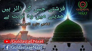 Tajushariyah Naat  Firishte Jiske Zair Hain Madina Rajdhani Hai [upl. by Tiff]