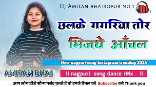 💫chhalke gagriya tor bhije aanchal🌿New nagpuri song Instagram trending 2024✨dance rmx💯dj Amitan bhai [upl. by Hieronymus500]