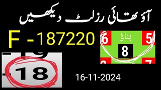 Aao Thai result Dekhen part 90thai lottery guess paperprize bond guess paper [upl. by Asin]