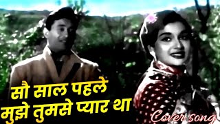 Mohammed Rafi  Lata Mangeshkar Golden Voice  Sau Saal Pahle Song  Dev Anand Asha Parekh old song [upl. by Dilahk350]