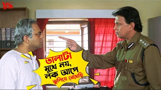 তালাটা মুখে নয়লক আপে ঝুলিয়ে রেখেছি Juddho Mithun Chakraborty Jeet Koel Movie Scene SVF Movies [upl. by Nnayrrehs139]