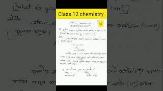 class 12 chemistry in Assamese video 8shortvideo chemistryshortvideo zwitterion [upl. by Corel]