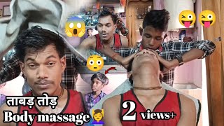 ताबड़ तोड़ Body massage  body massage  body massage salon  body💆‍♀️ massage kise kare  salon 😇 [upl. by Tayib]