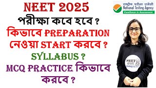 NEET 2025  How to start preparation  Bengali Bangla video [upl. by Gwynne]