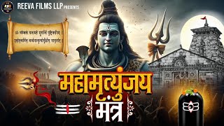 MAHAMRITYUNJAN MANTRA  Latest Shiv Shankar Mantra Bhajan  Rudra Bhakti Sagar [upl. by Algar868]