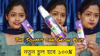 The Soumis Can Products  GROW PLUS Hair Vitalizer  Review [upl. by Enoob]