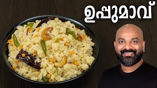 ഉപ്പുമാവ്  Uppumavu  Kerala style Rava Upma  Easy breakfast recipe [upl. by Maillij336]