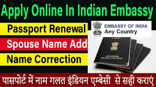 Apply Online In Indian Embassy  Passport Name Correction  Passport Renewal  Spouse Name Add [upl. by Nej]