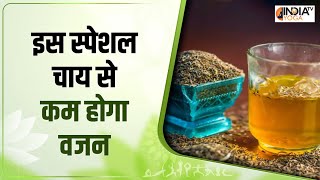 सौंफ और जीरा की चाय पीने के हैं बहुत से फायदे वजन घटाने में मददगार  Benefits of fennelCumin Tea [upl. by Nunnery781]