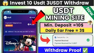 New Usdt Mining Site  Usdt Earning Site  Usdt Mining App  Trx Cloud Mining  Usdt Investment 2024 [upl. by Slosberg585]