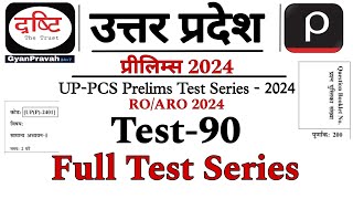 UPPCS Pre 2024 Test Series  Full Test Series  Drishti IAS Test Series 2024  ROARO Test Series [upl. by Vernita]