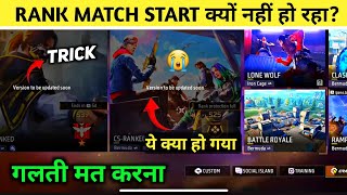 Rank Match Start Nahi Ho Raha Free Fire 😭  Version To Be Update Soon Problem  Rank Match Problem [upl. by Iruahs]