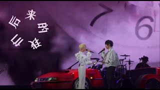 FANCAM XIN Liu amp Ashin《后来的我们》 Mayday Wuhan Concert Tour I 刘雨昕 ＆ 阿信《后来的我们》五月天 5525回到那一天 武汉演唱会 [upl. by Irrahs912]