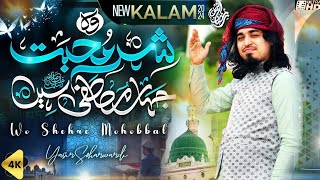 WO SHEHRE MOHABBAT  YASIR SOHARWARDI  NEW NAAT 2024 RAMZAN [upl. by Arodoet]