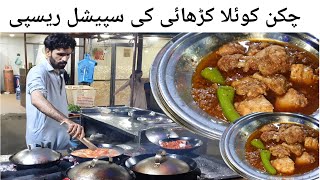 Hassan Zai Original Koyla Chicken Karahi Recipe  Best Dinner Recipe for 4 Person [upl. by Rasmussen]