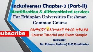 Inclusiveness Chapter 3 Part II Tutorial in Amharic [upl. by Gayle]