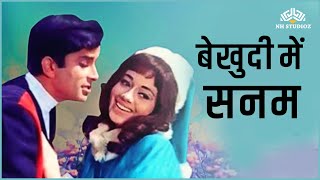 Bekhudi Mein Sanam  बेखुदी में सनम  Lata Mangeshkar  Haseena Maan Jayegi  Mohammed Rafi [upl. by Kylen]