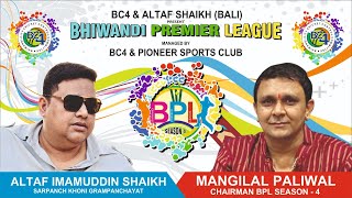 BPL  BHIWANDI PREMIER LEAGUE 2024  DAY 03 PRINCEMOVIES [upl. by Llenal308]