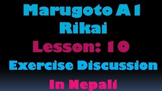 Marugoto A1 Rikai Lesson10いつがいいですか。EXERCISE DISCUSSION [upl. by Aitnom]